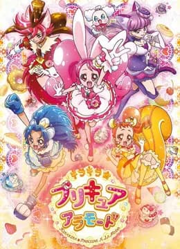 光之美少女 食尚甜心海报