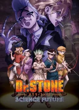 Ｄｒ．ＳＴＯＮＥ石纪元第四季海报