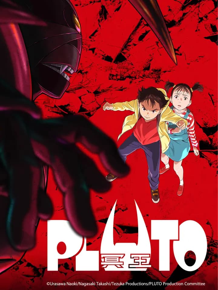 PLUTO冥王海报