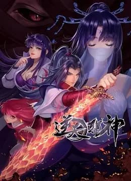 逆天邪神 动态漫画 第二季海报