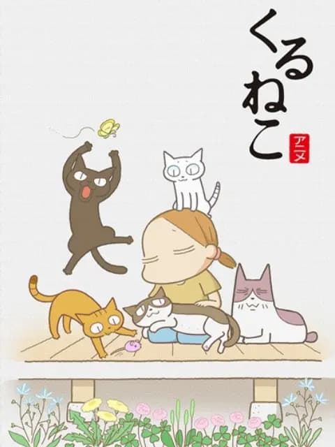 佝偻猫 第二季海报