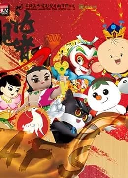 见证者系列访谈录海报