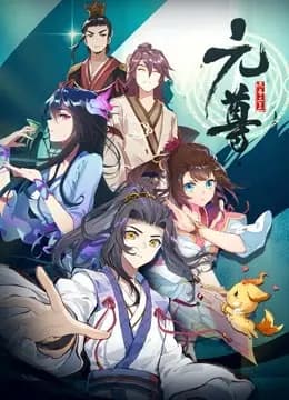元尊 动态漫画 第一季海报