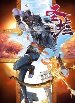圣墟动态漫画海报