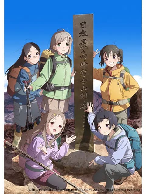 前进吧！登山少女第四季海报
