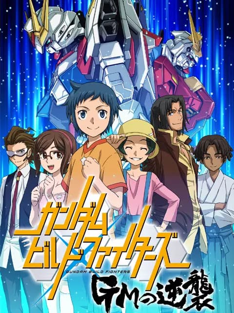 高达创战者 GM的逆袭海报