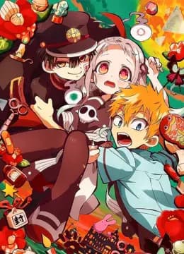 地缚少年花子君海报