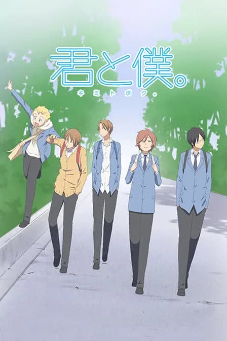 少年同盟海报