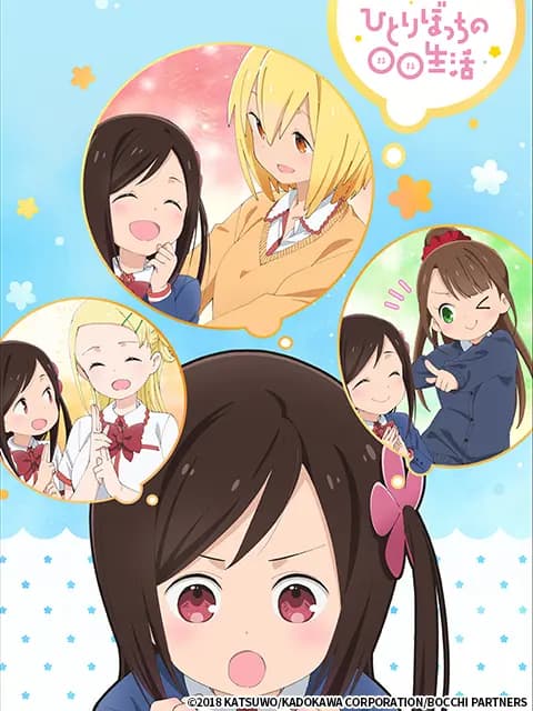 一个人的〇〇小日子海报