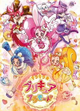 光之美少女食尚甜心海报